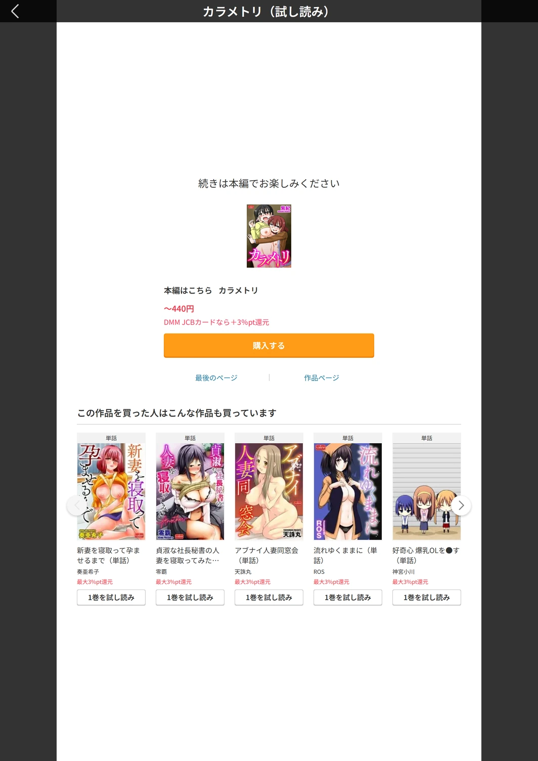 試し読み 5枚目
