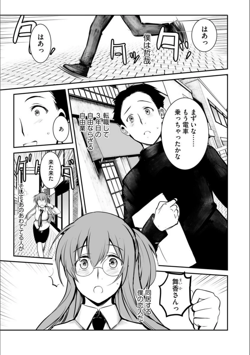 試し読み 2枚目