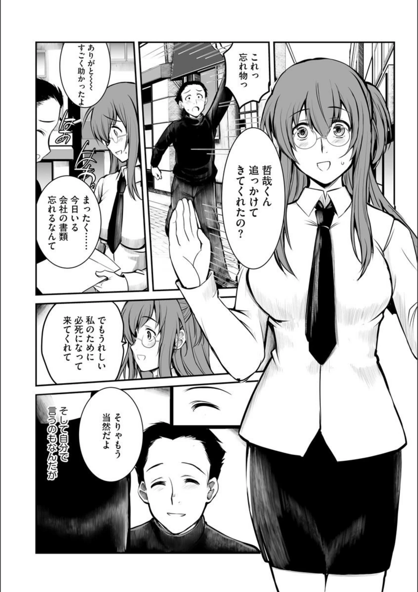 試し読み 3枚目