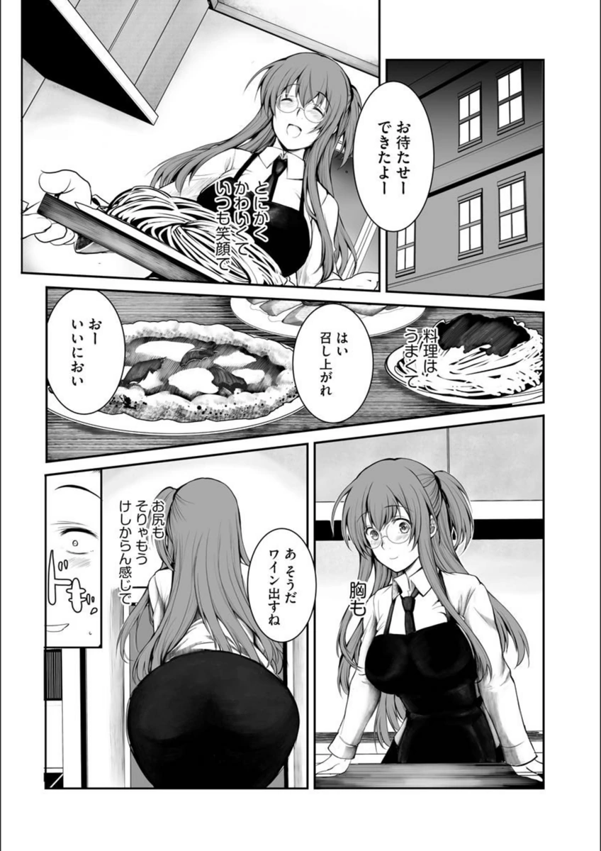 試し読み 6枚目