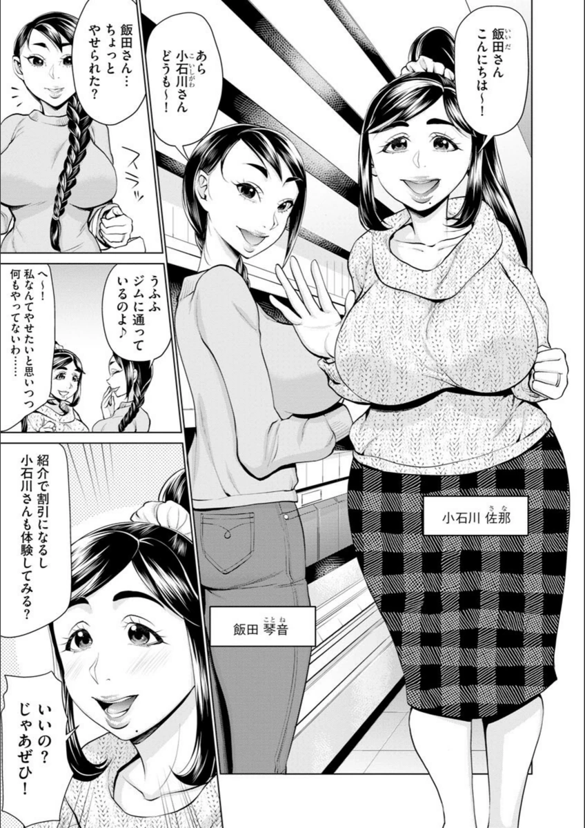 試し読み 2枚目
