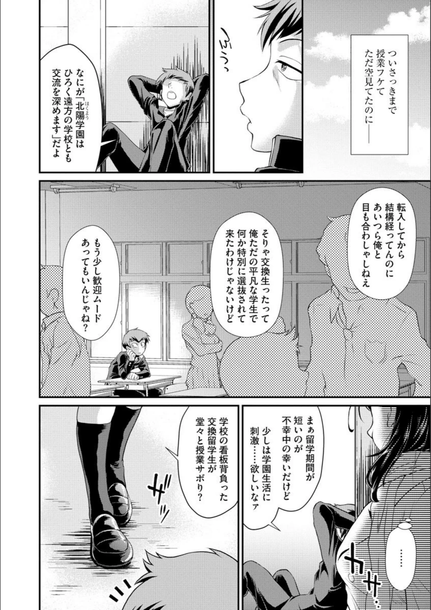 試し読み 3枚目