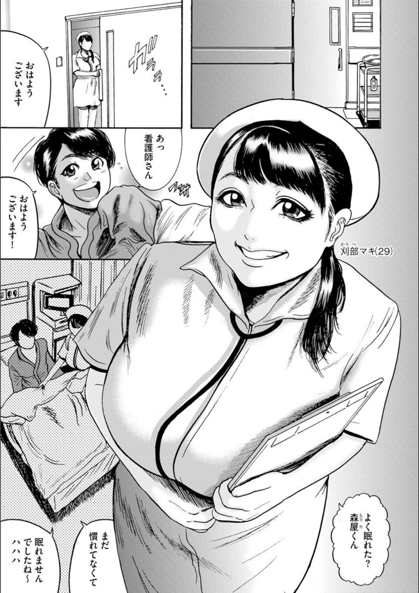 試し読み 2枚目