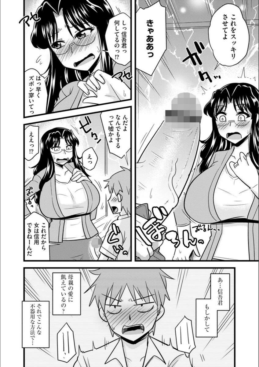 試し読み 5枚目
