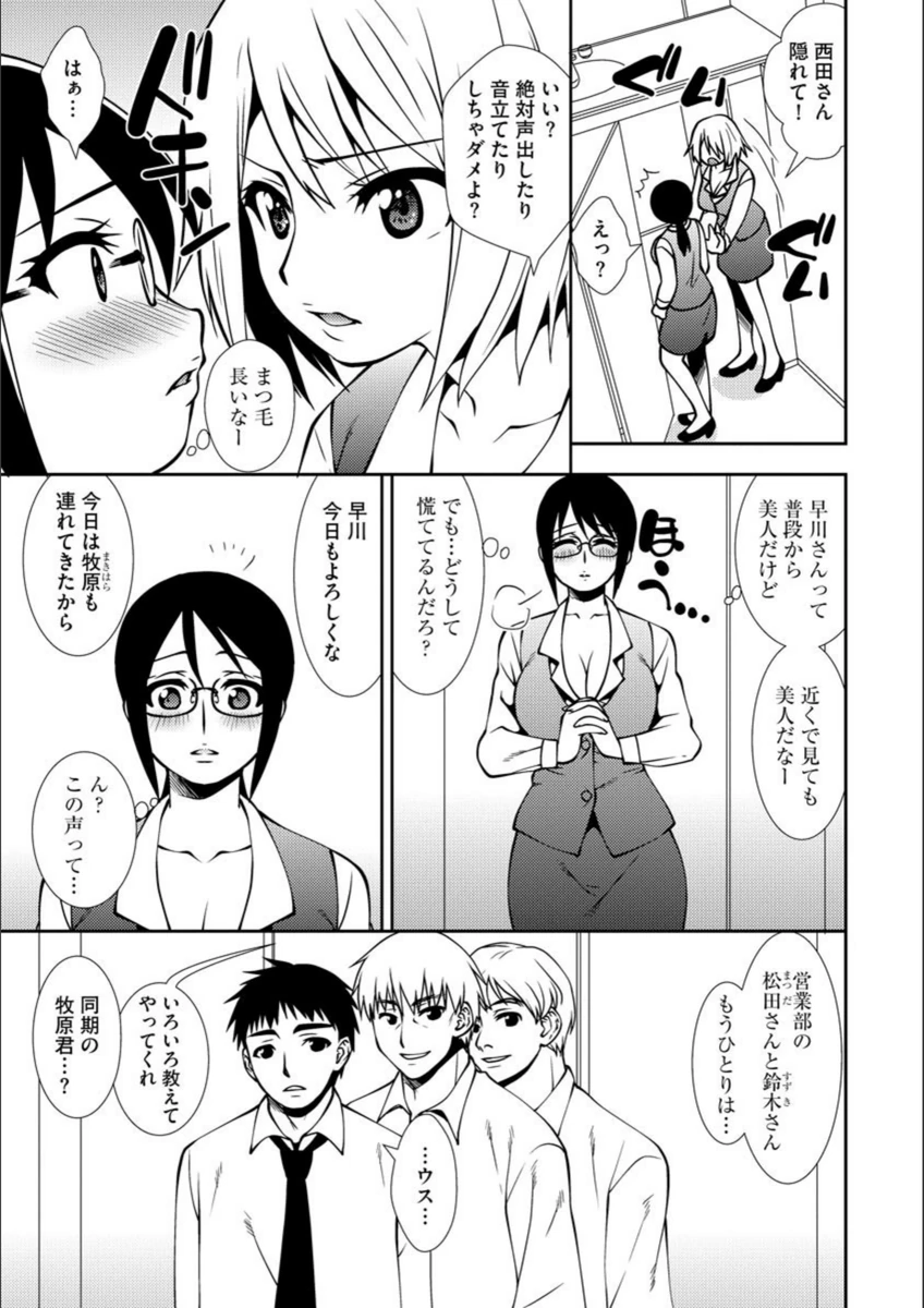 試し読み 6枚目