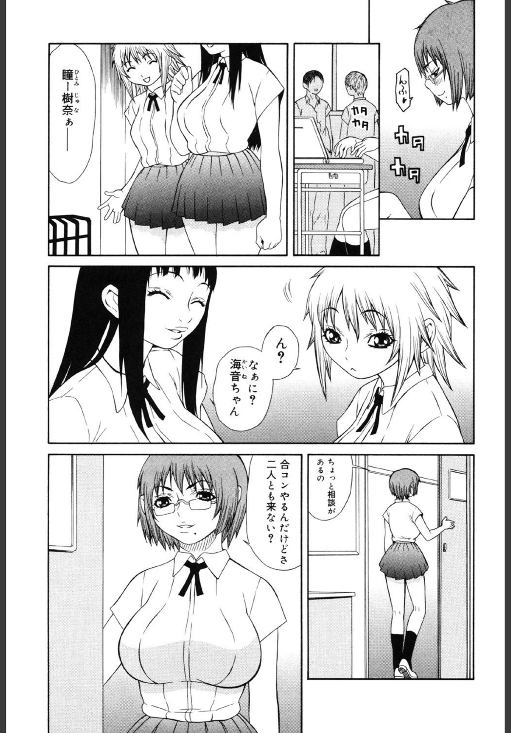 試し読み 3枚目
