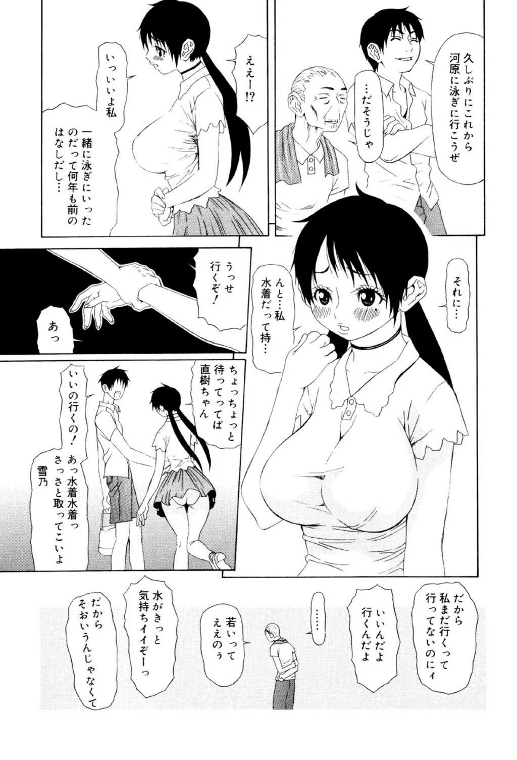 試し読み 7枚目