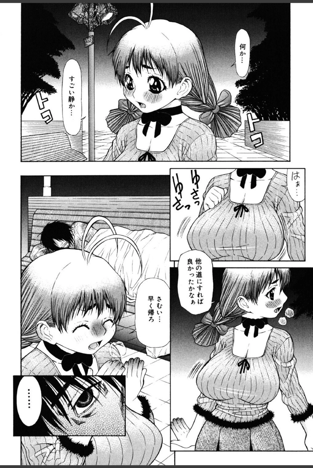 試し読み 7枚目