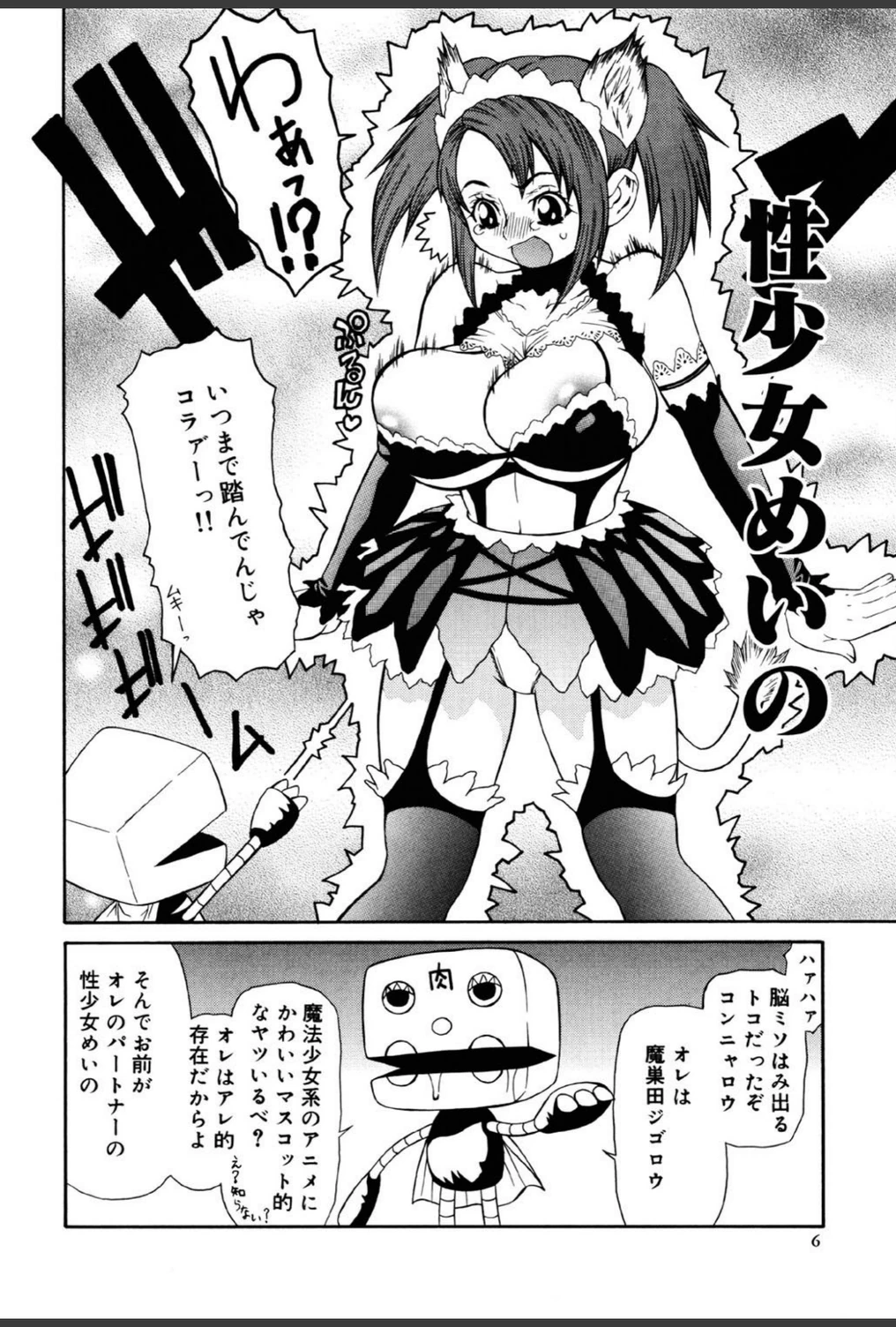 試し読み 5枚目
