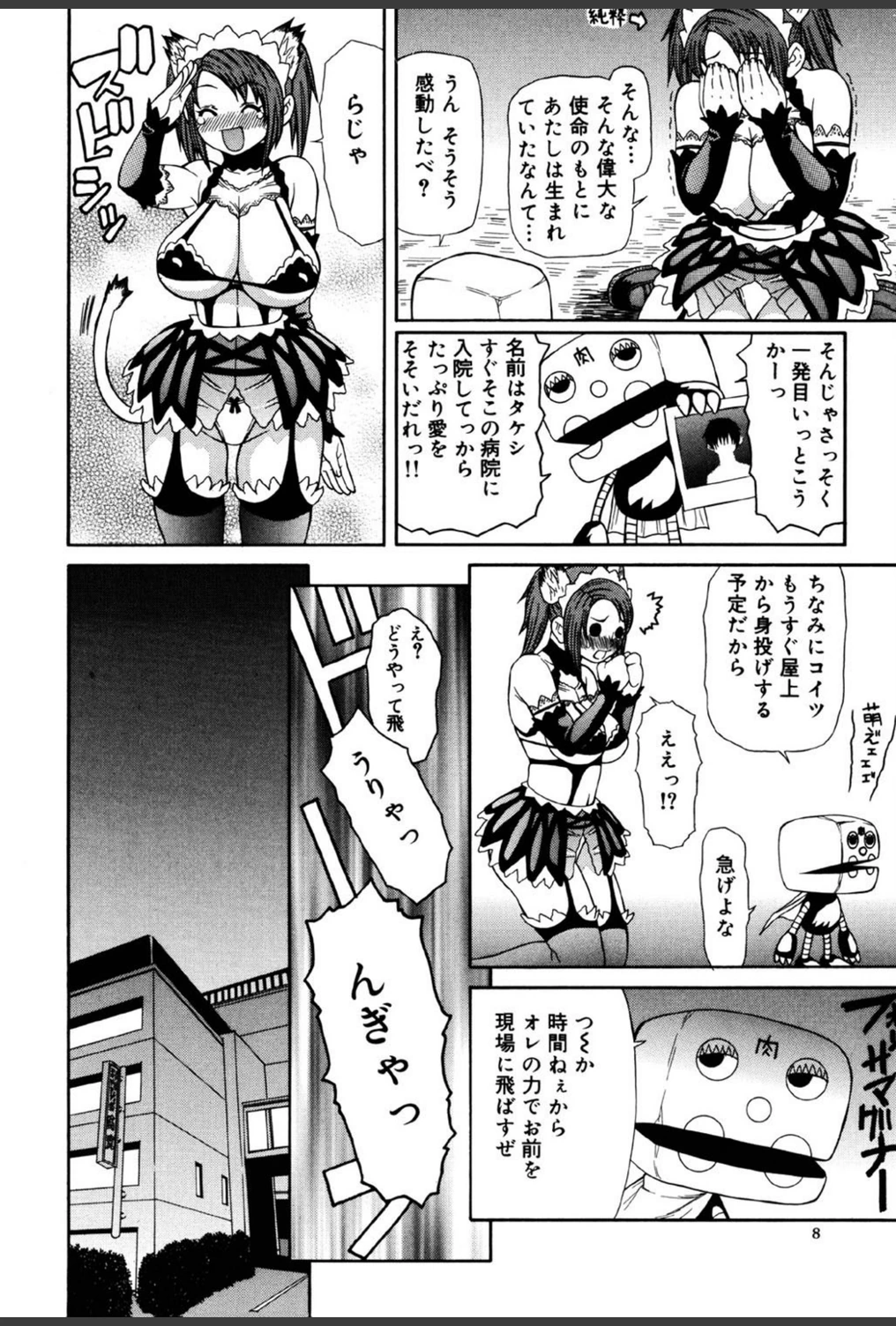 試し読み 7枚目