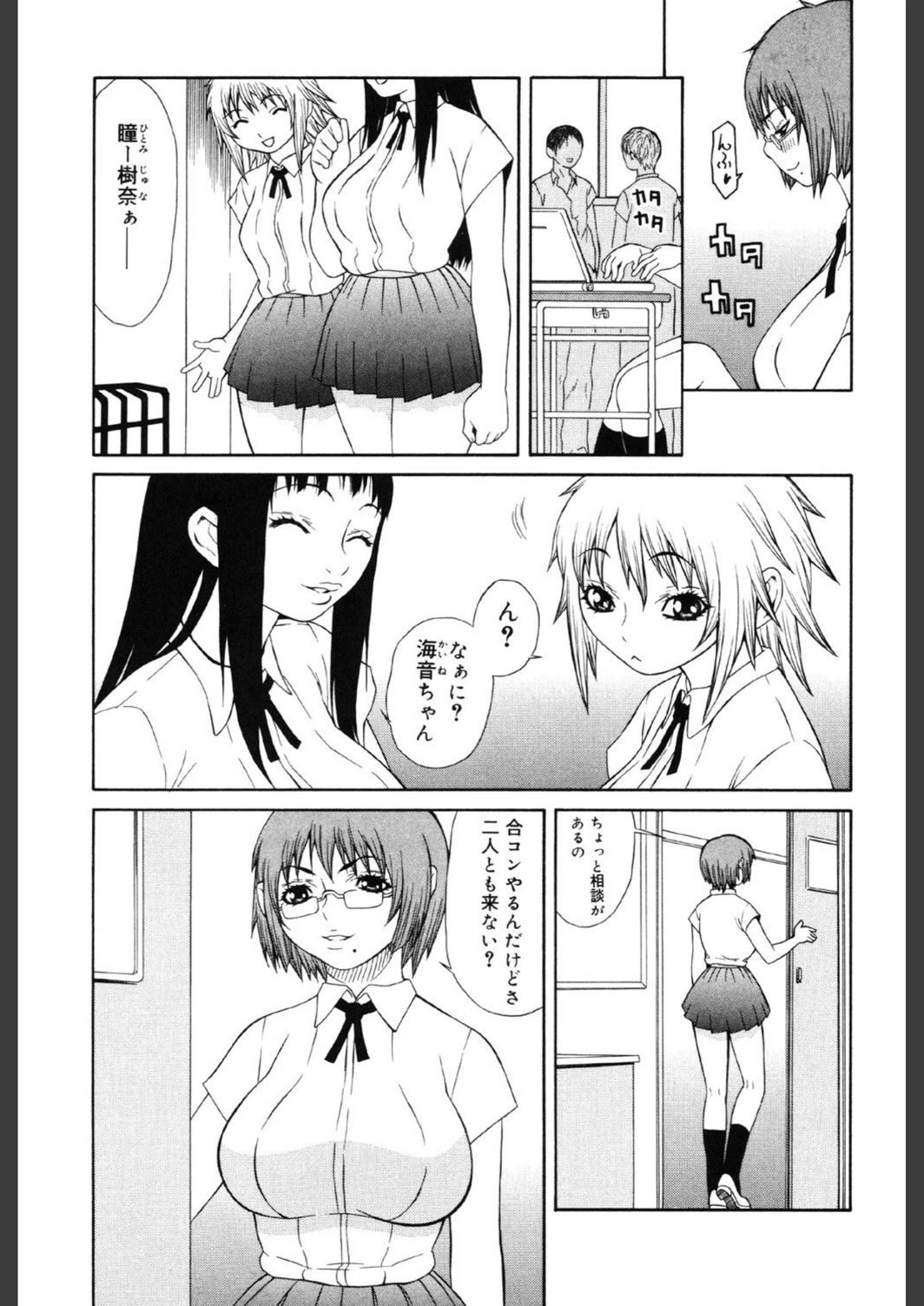 試し読み 4枚目