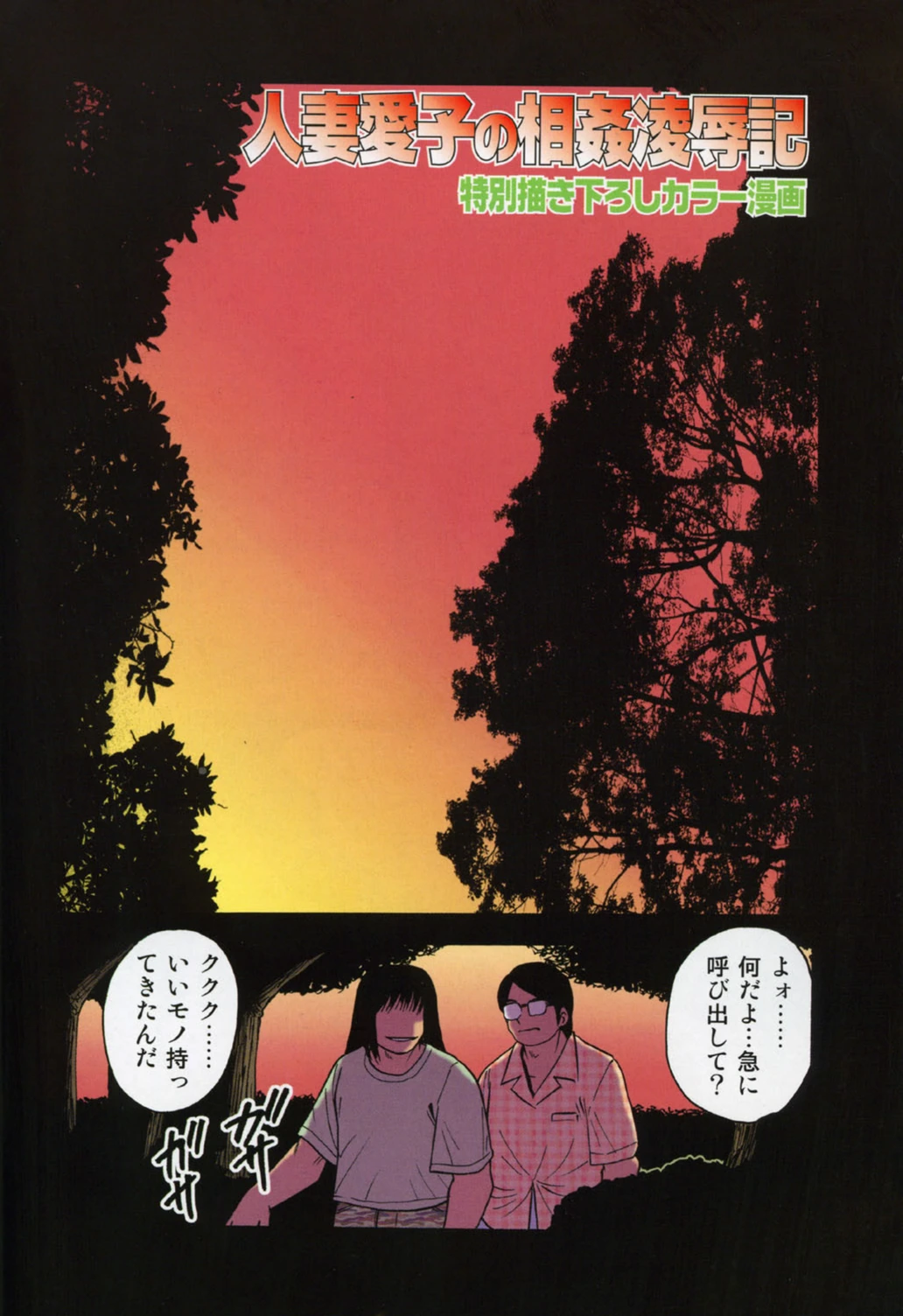 試し読み 2枚目