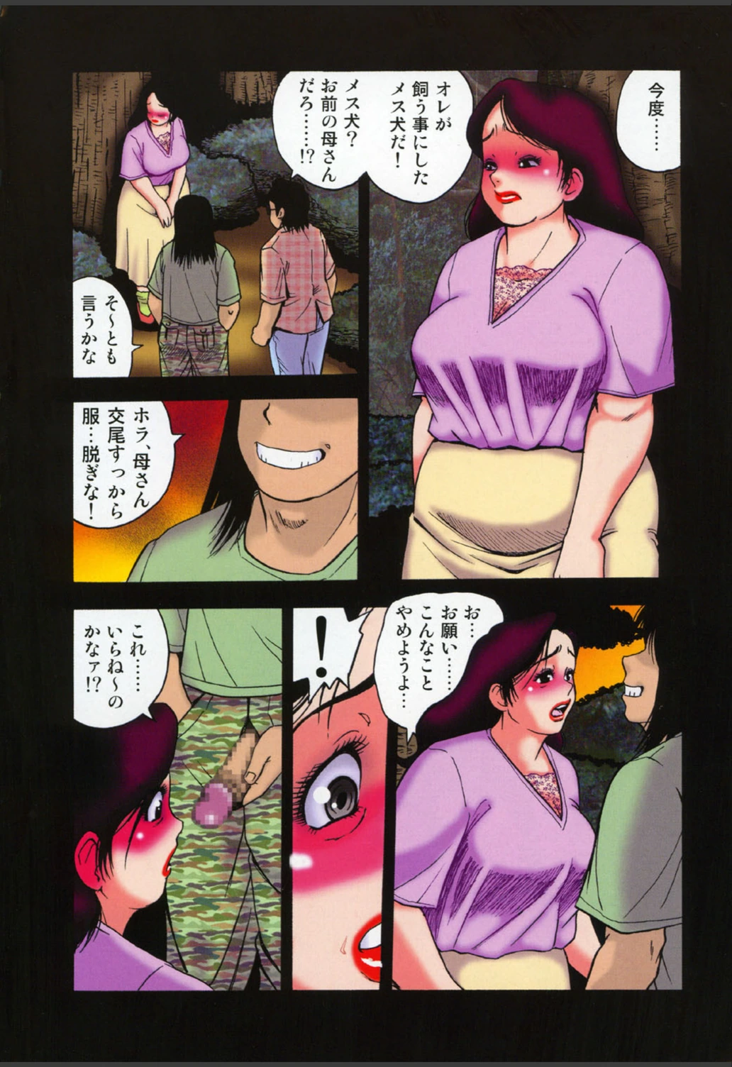 試し読み 3枚目