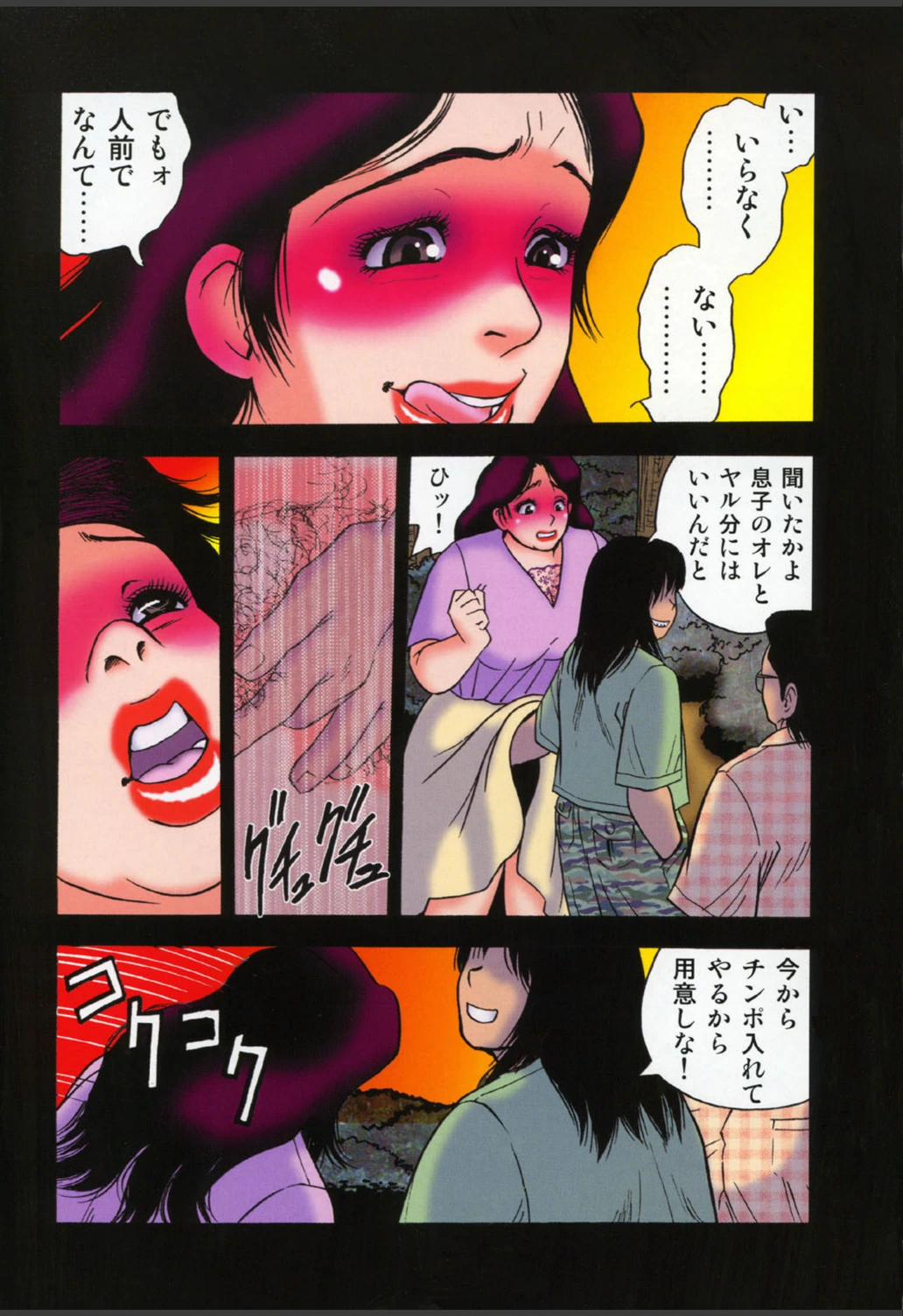 試し読み 4枚目
