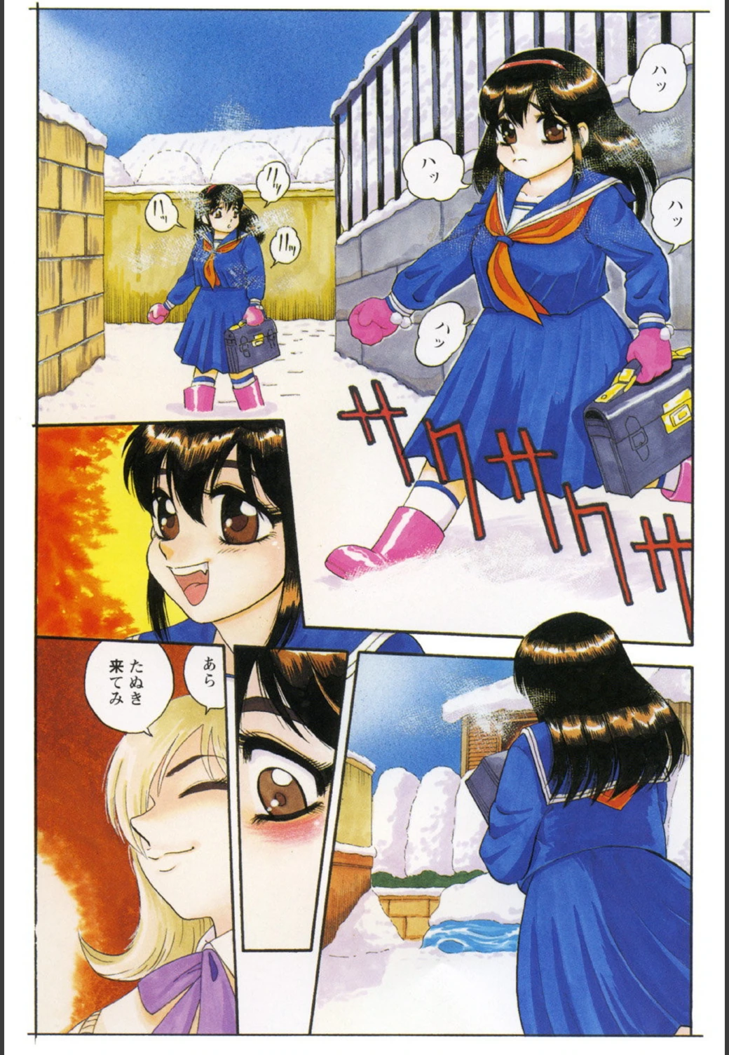 試し読み 2枚目