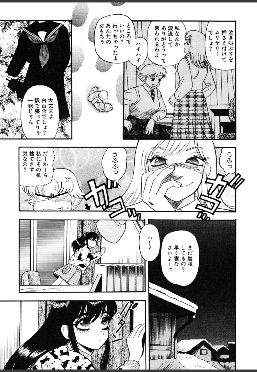 試し読み 8枚目