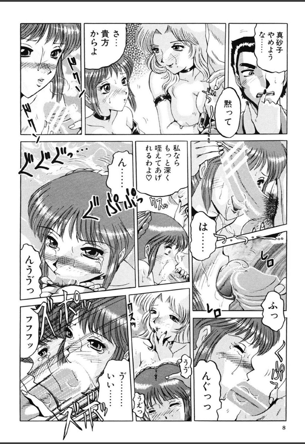 試し読み 7枚目