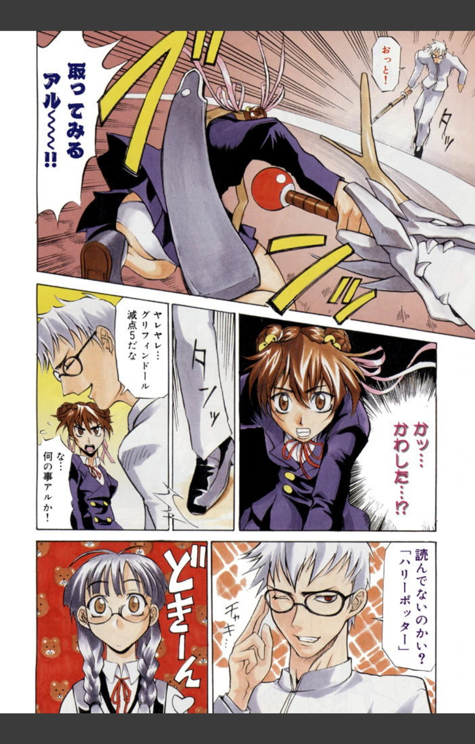 試し読み 6枚目