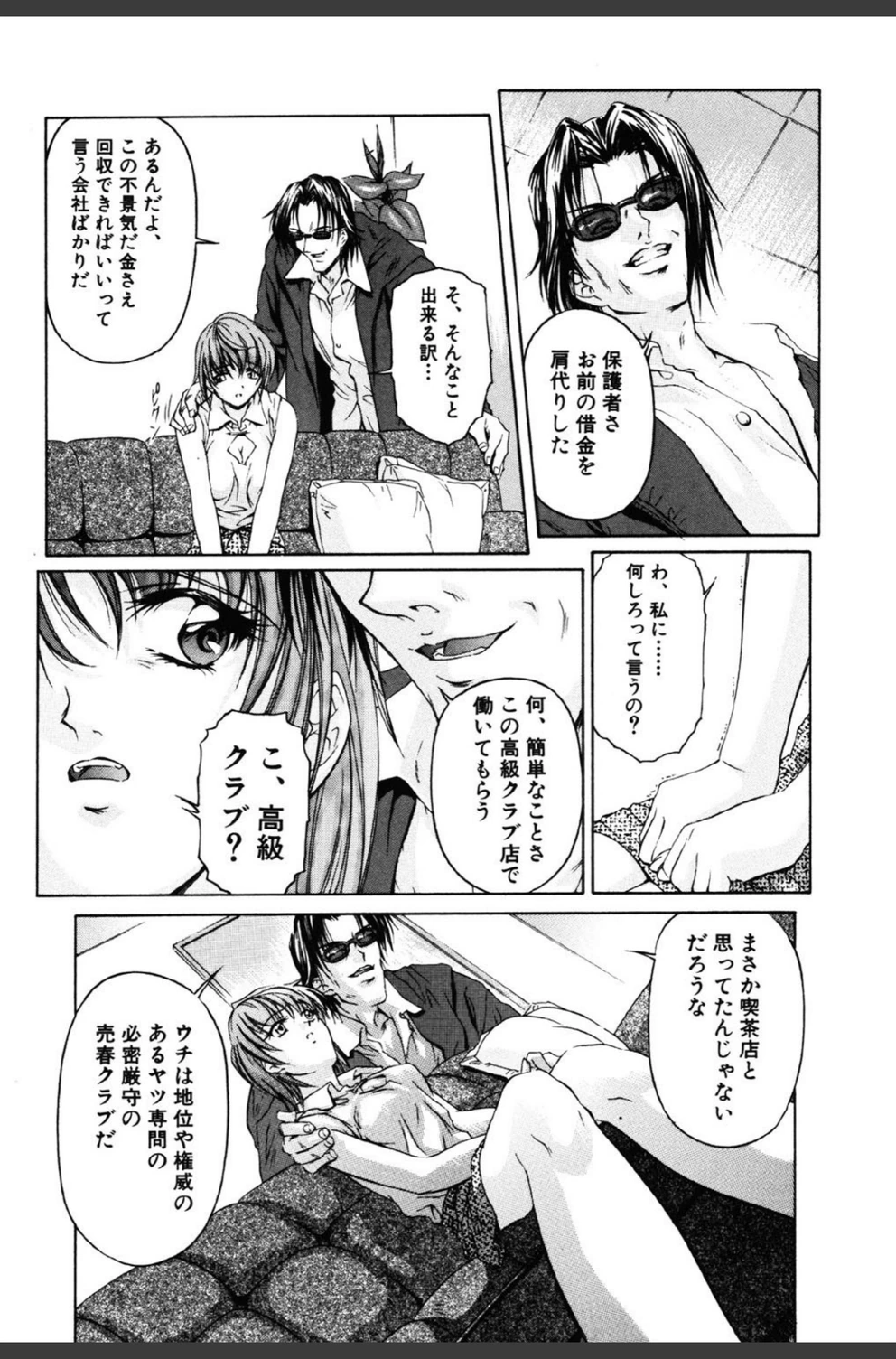試し読み 8枚目