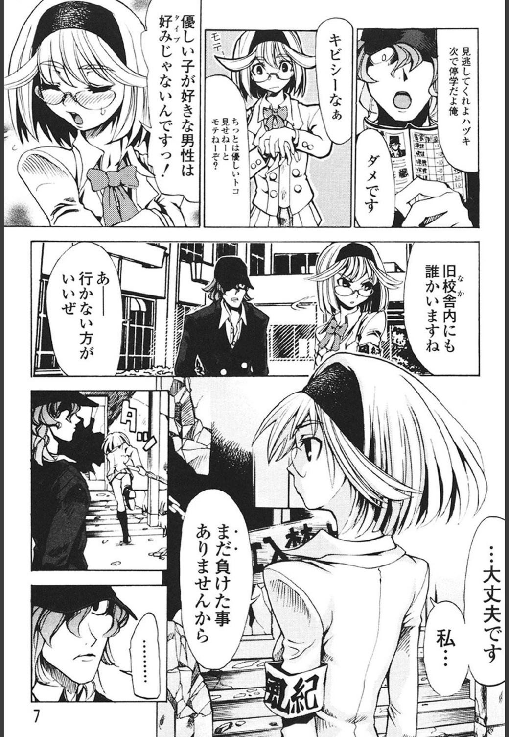 試し読み 6枚目