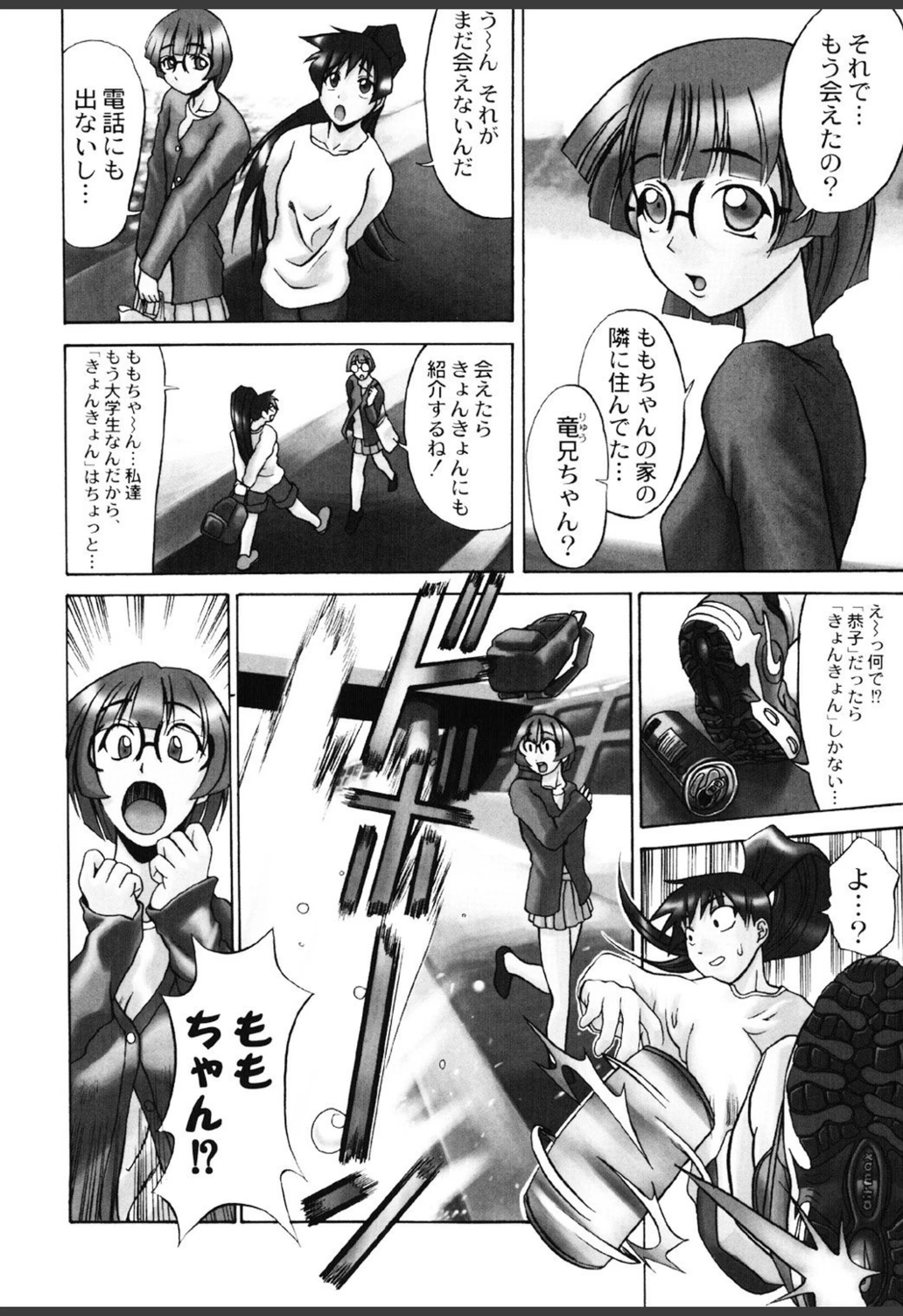 試し読み 7枚目