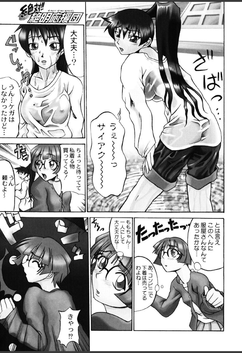 試し読み 8枚目