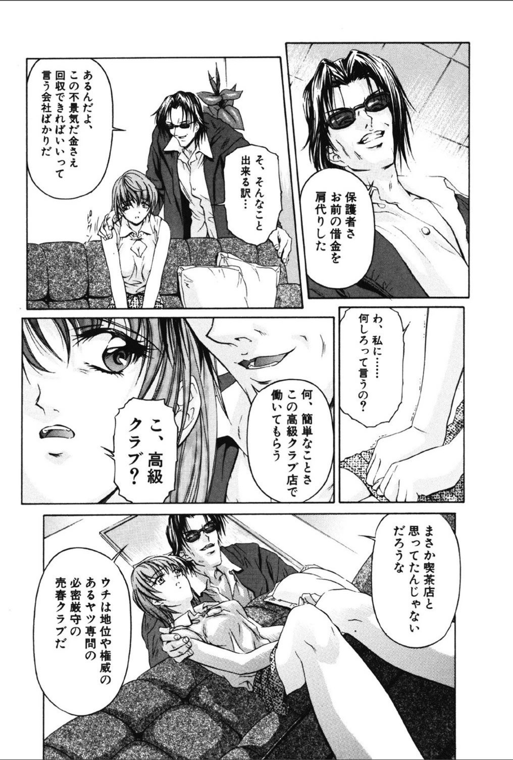 試し読み 8枚目