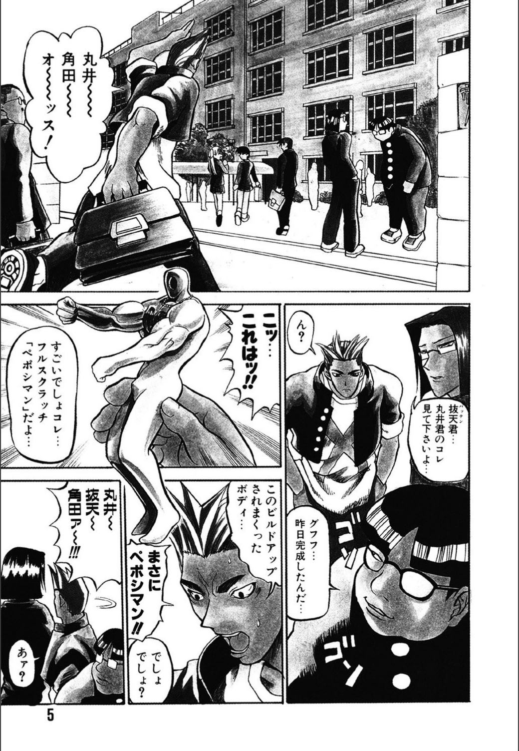 試し読み 4枚目