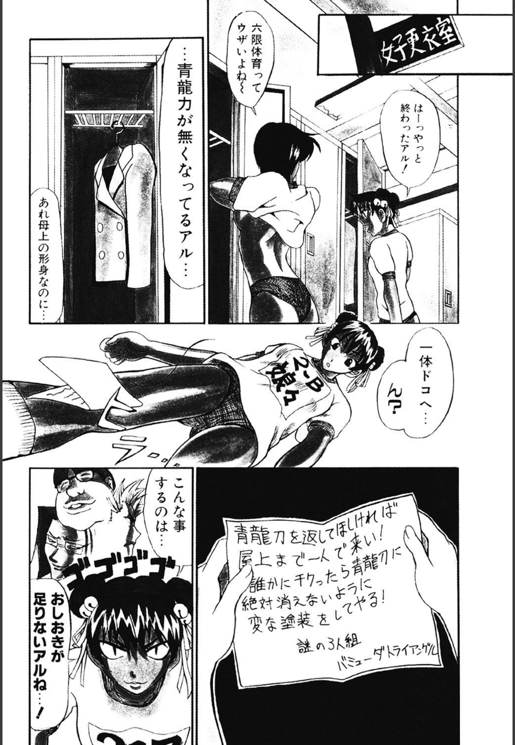 試し読み 8枚目