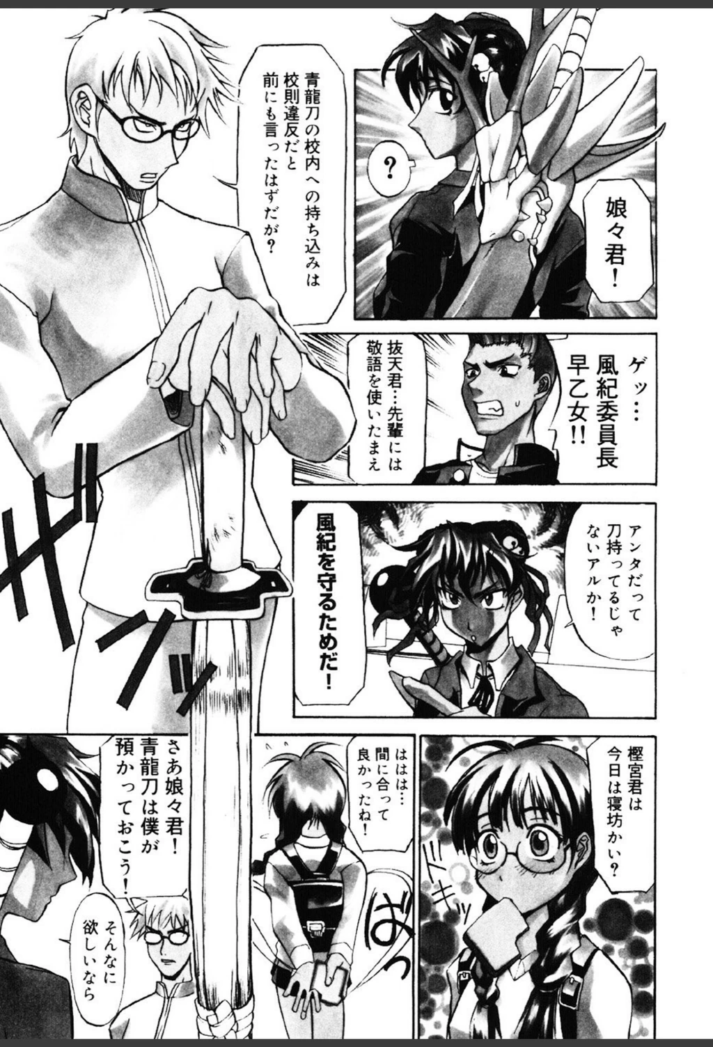 試し読み 6枚目