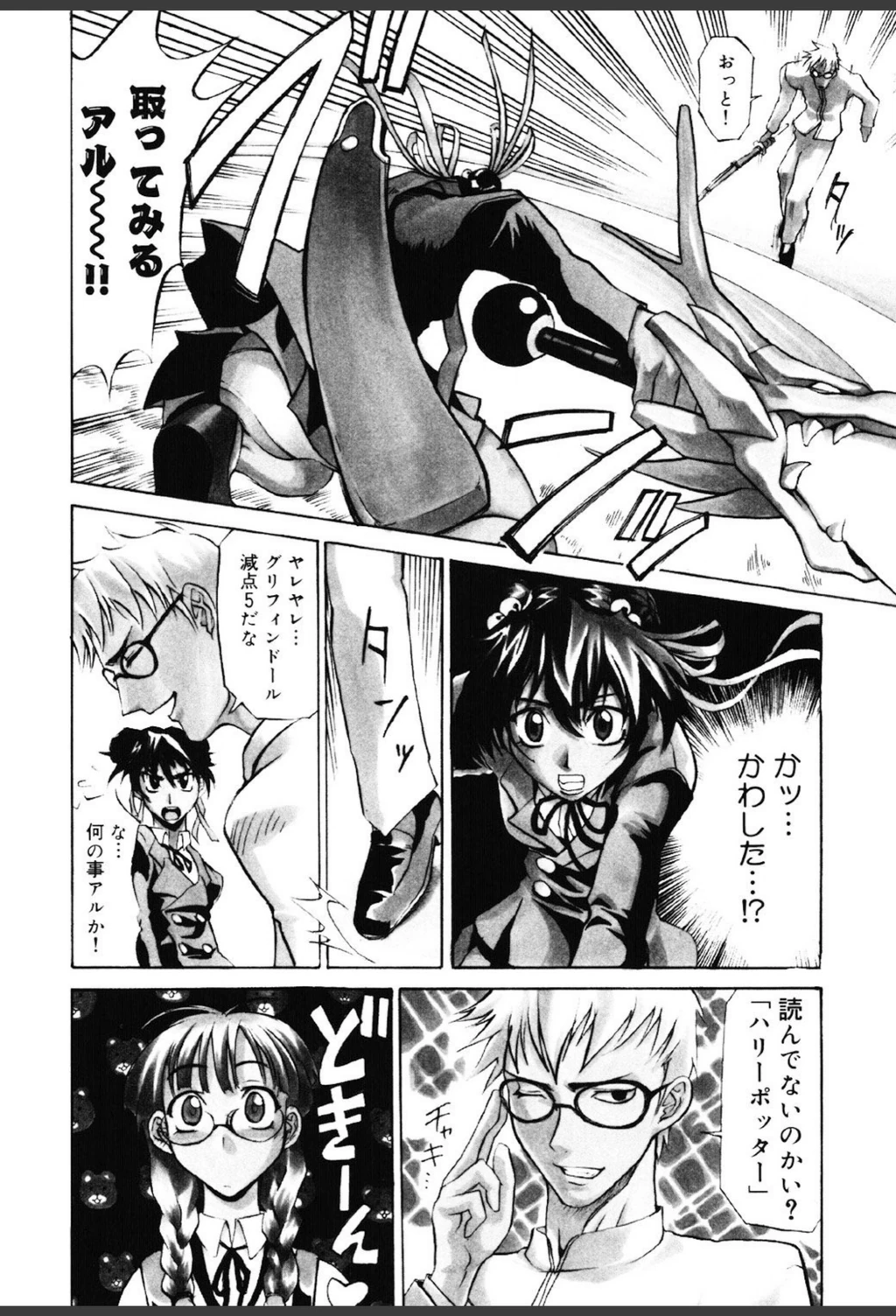 試し読み 7枚目