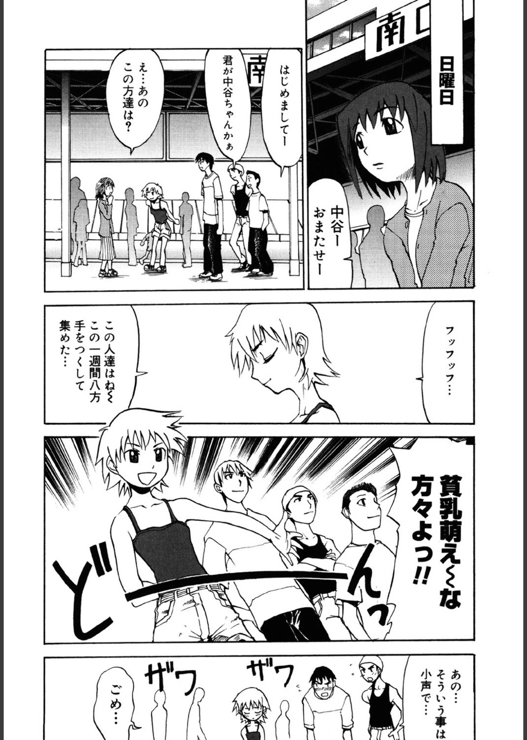 試し読み 7枚目