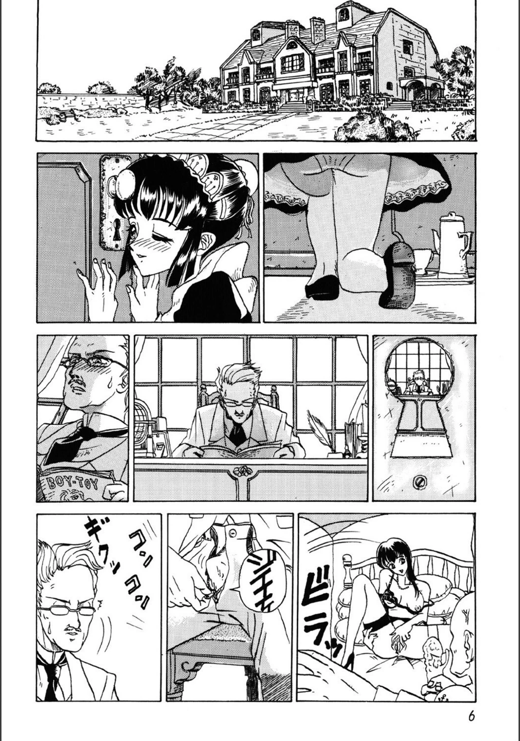 試し読み 5枚目
