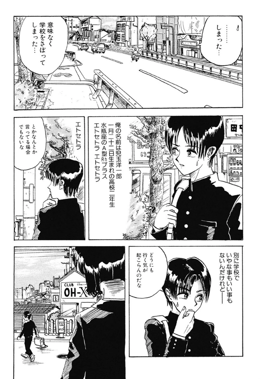 試し読み 8枚目