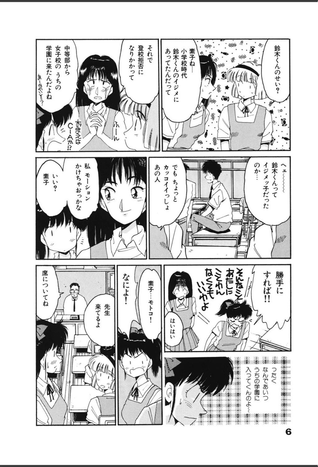 試し読み 7枚目