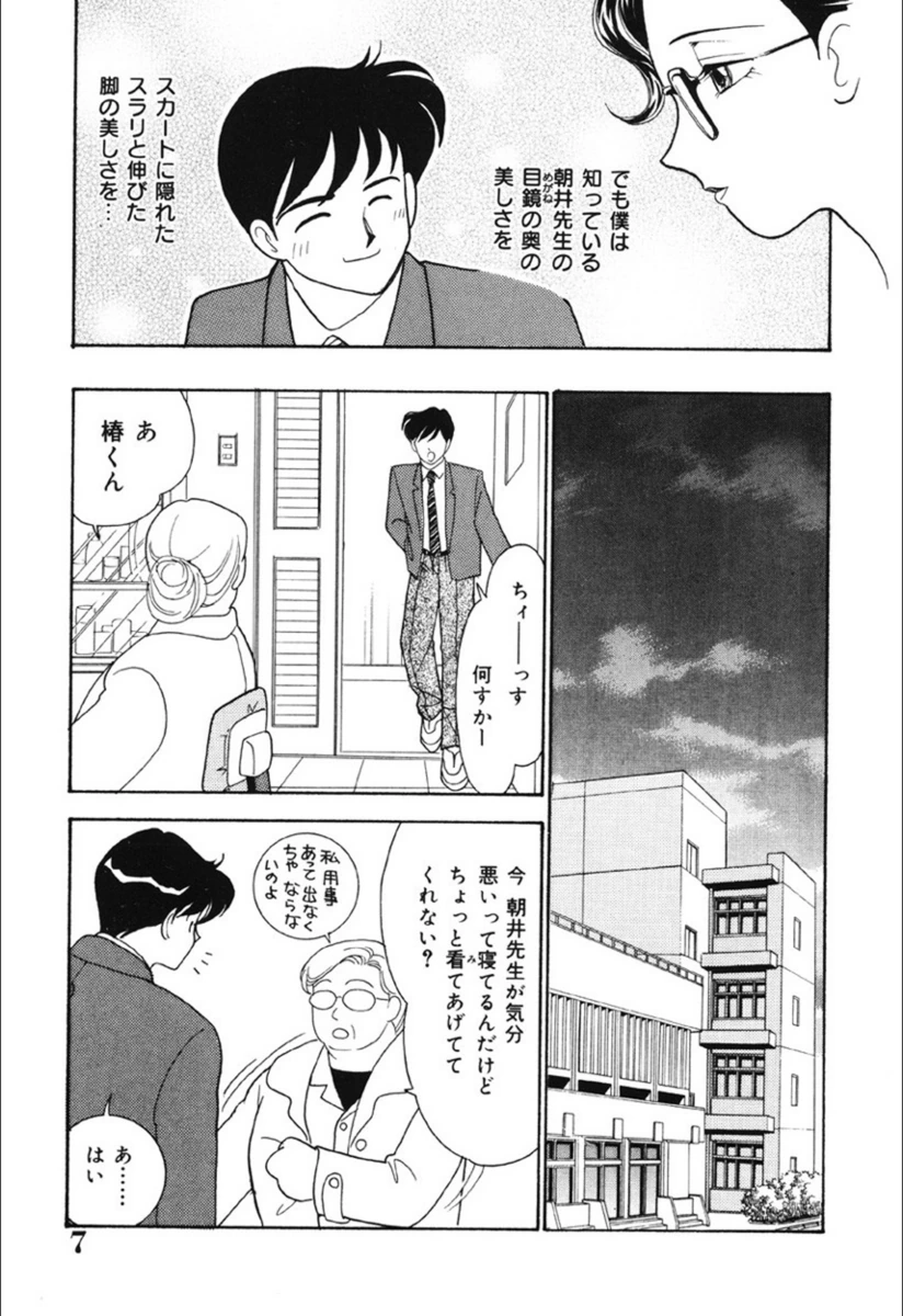 試し読み 6枚目