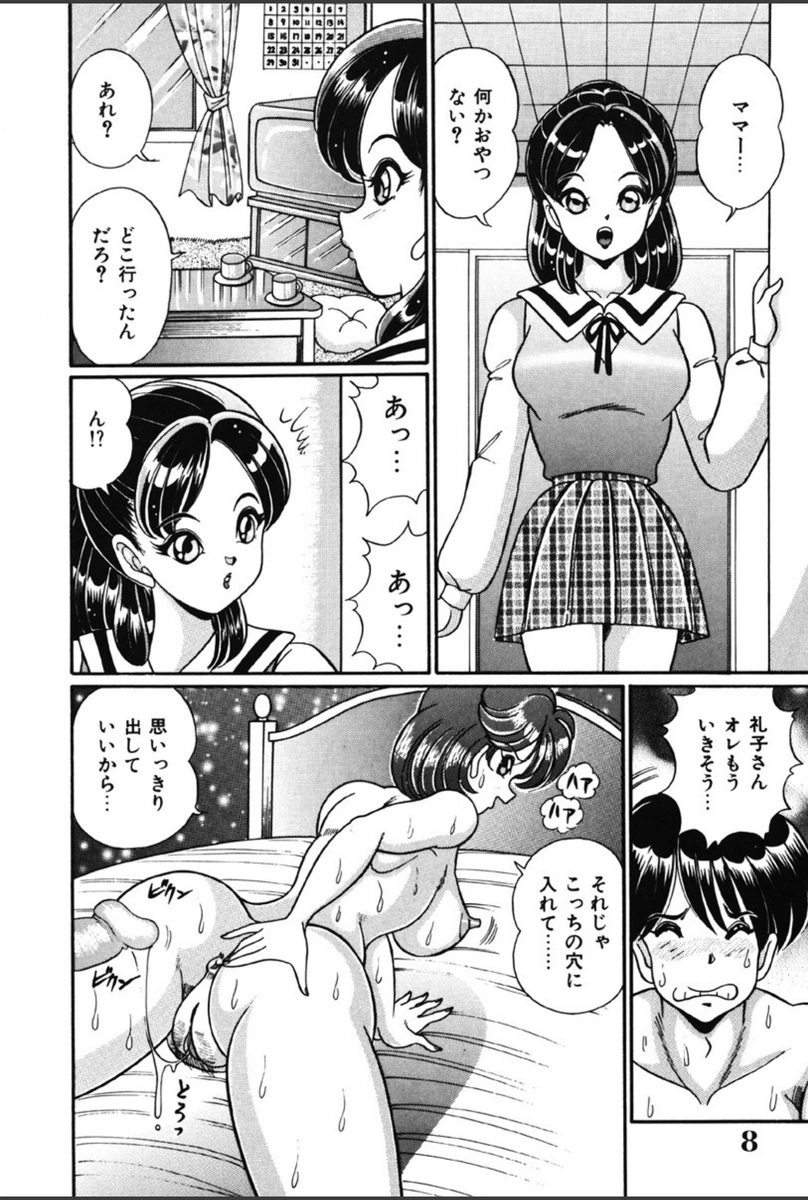 試し読み 7枚目