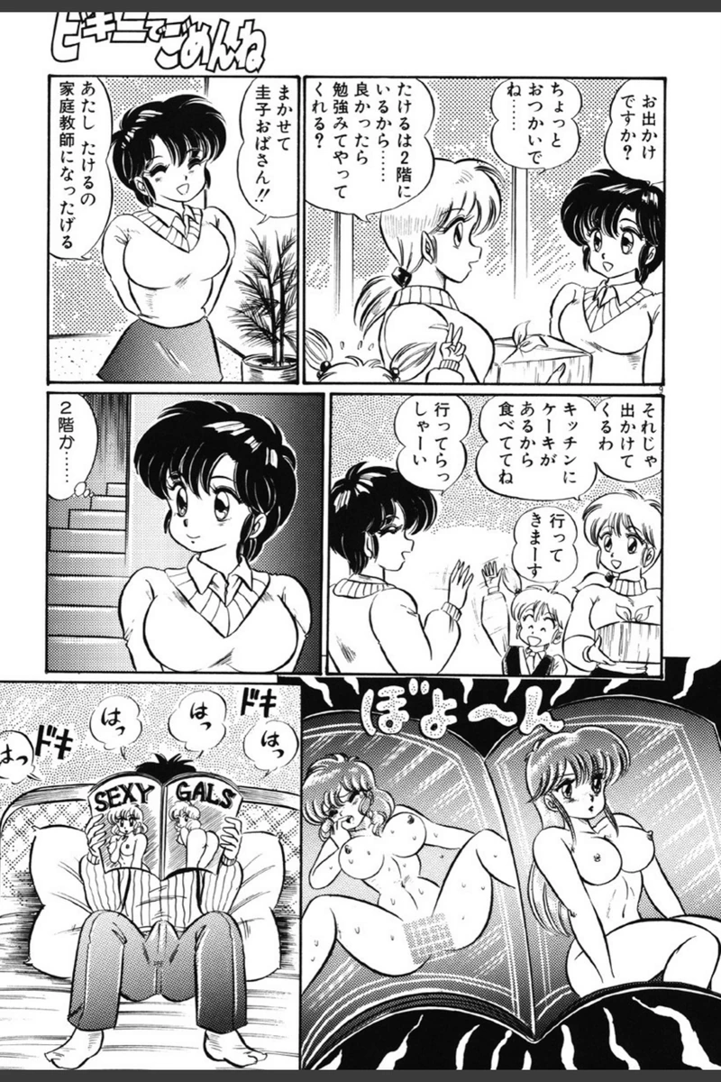 試し読み 6枚目