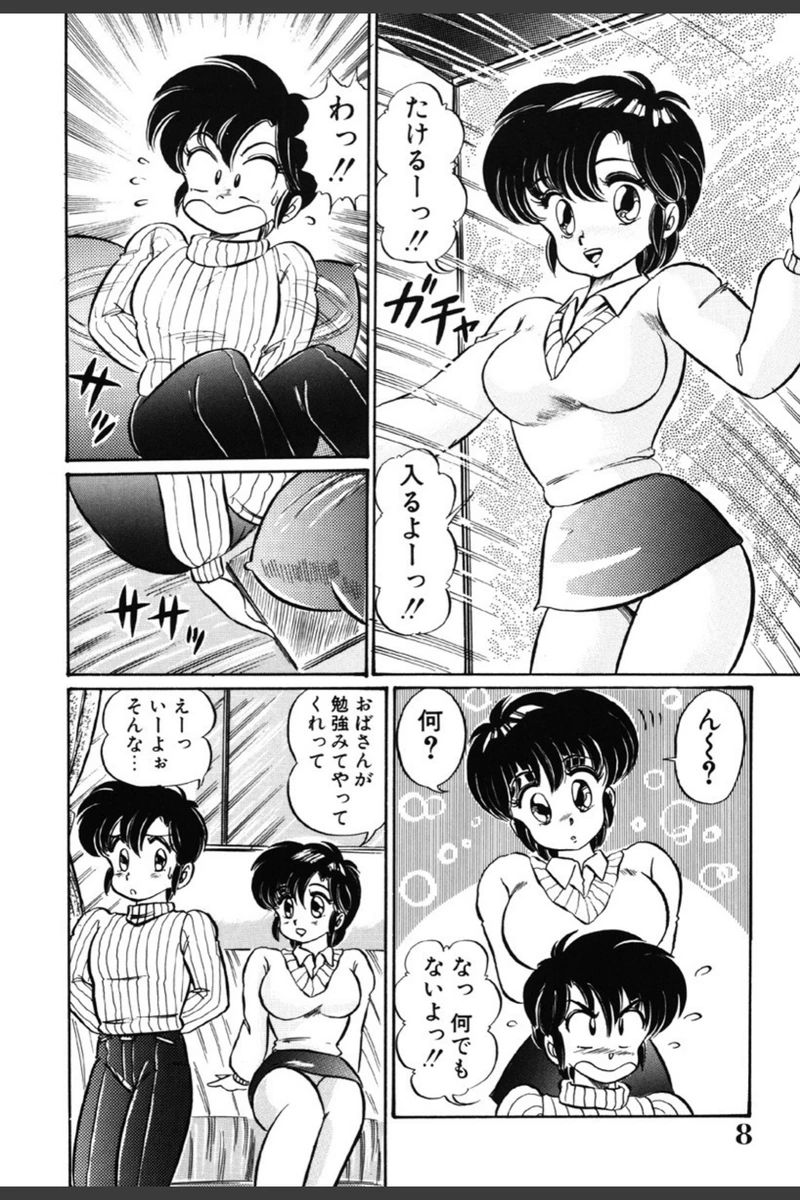 試し読み 7枚目