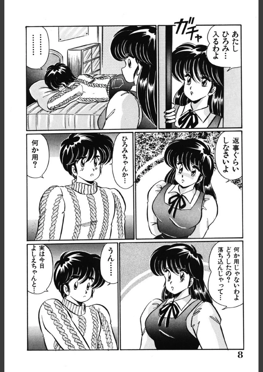 試し読み 7枚目