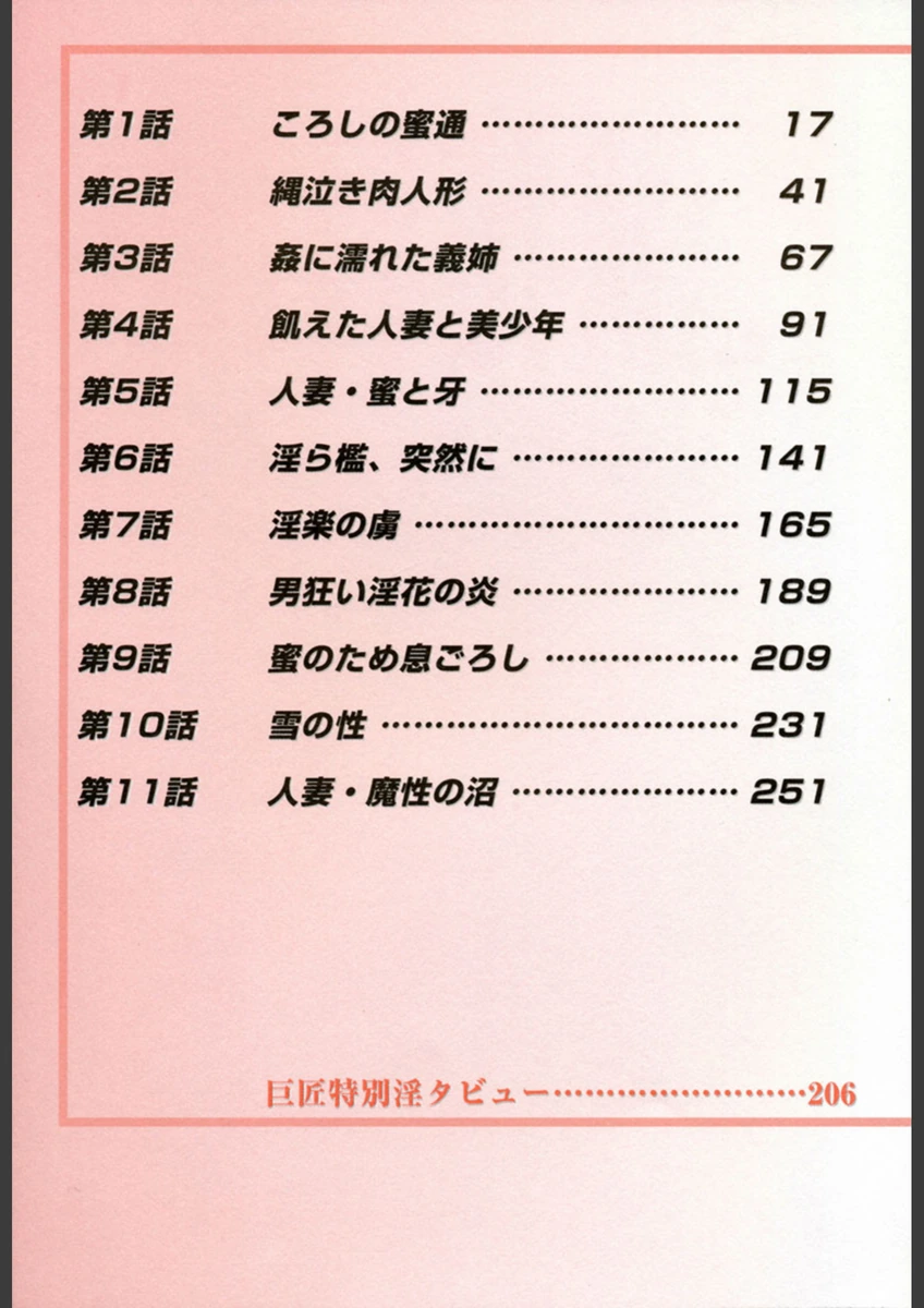 試し読み 4枚目