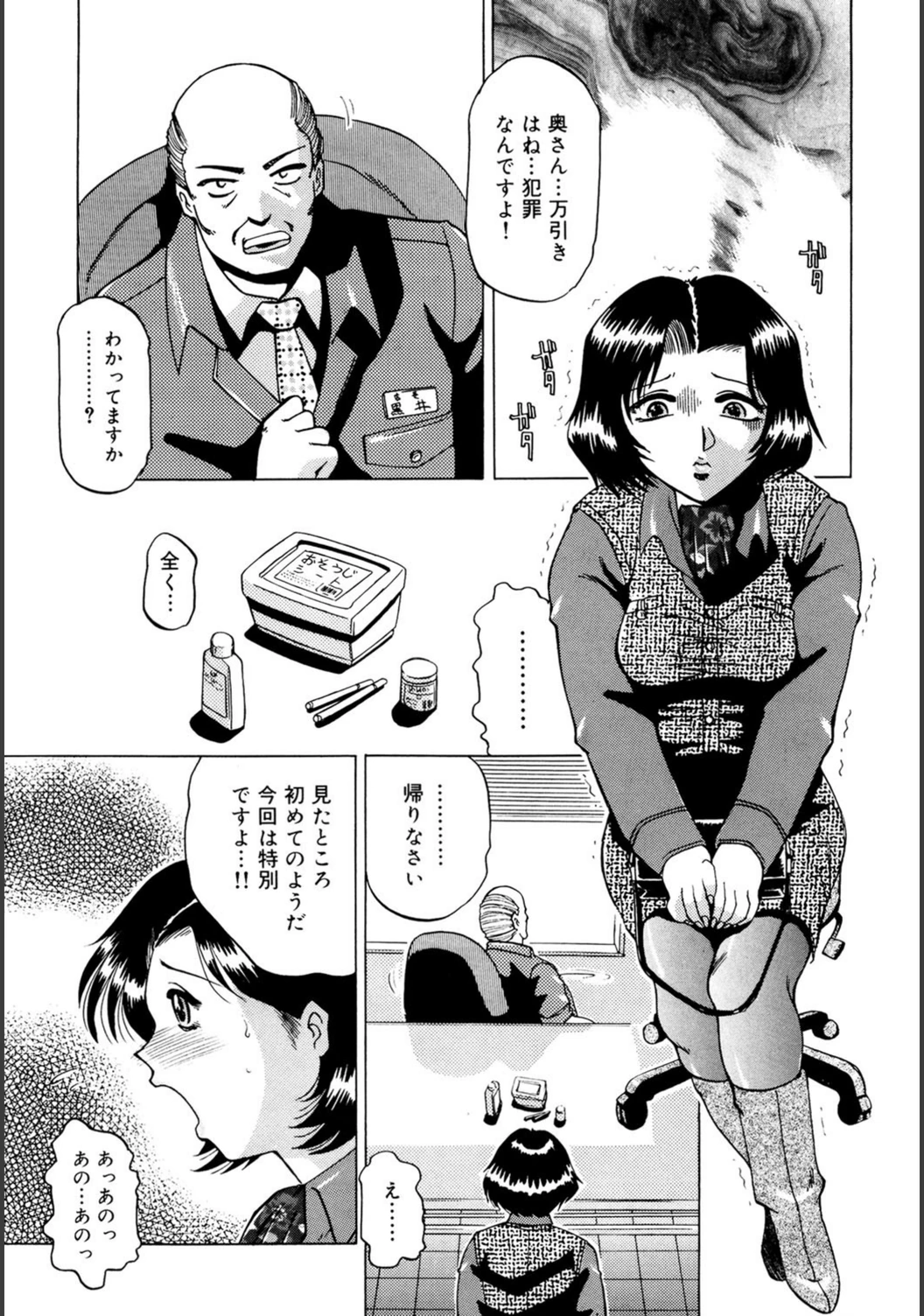 試し読み 4枚目