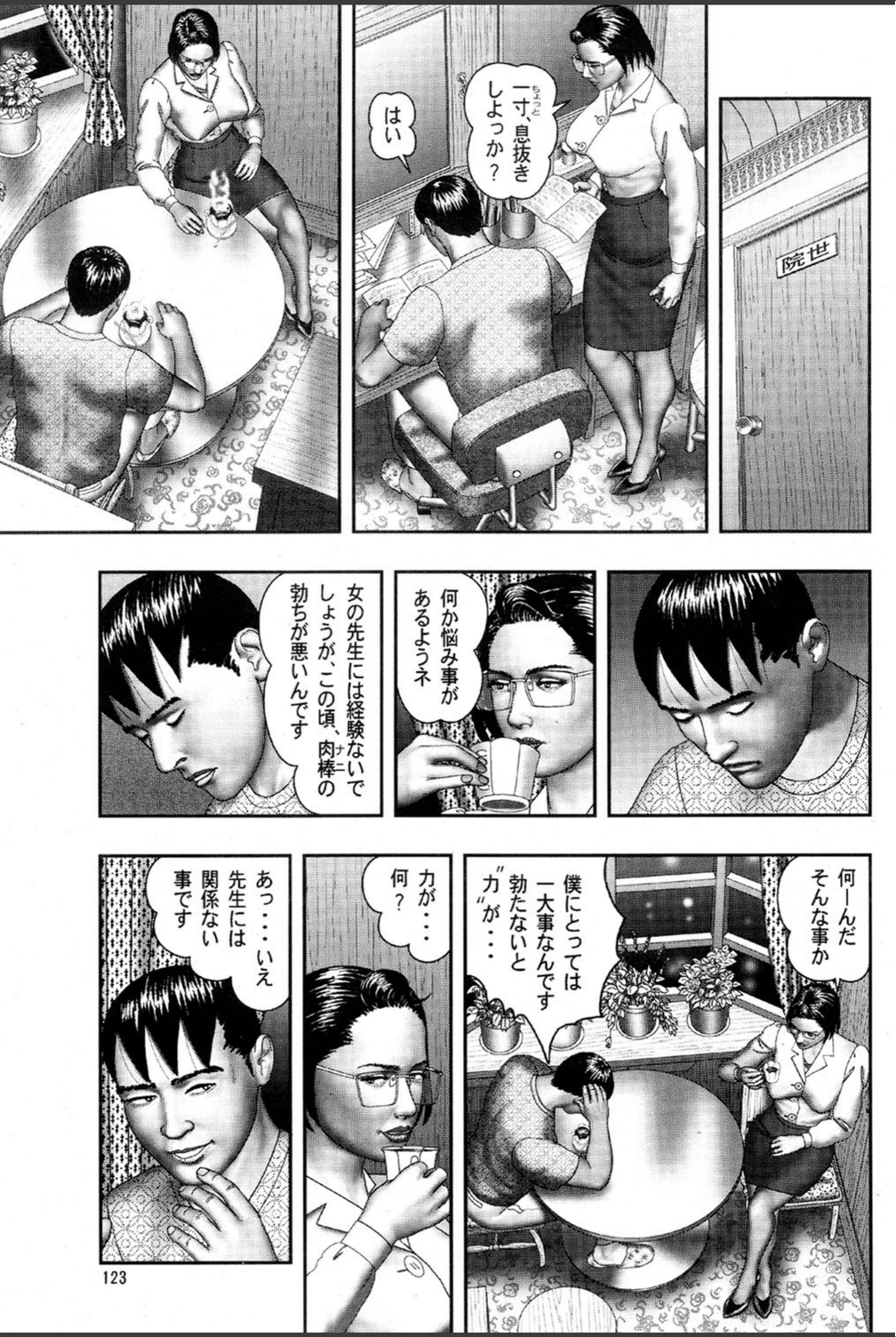 試し読み 5枚目