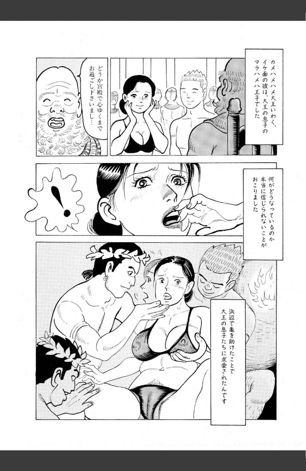 試し読み 7枚目