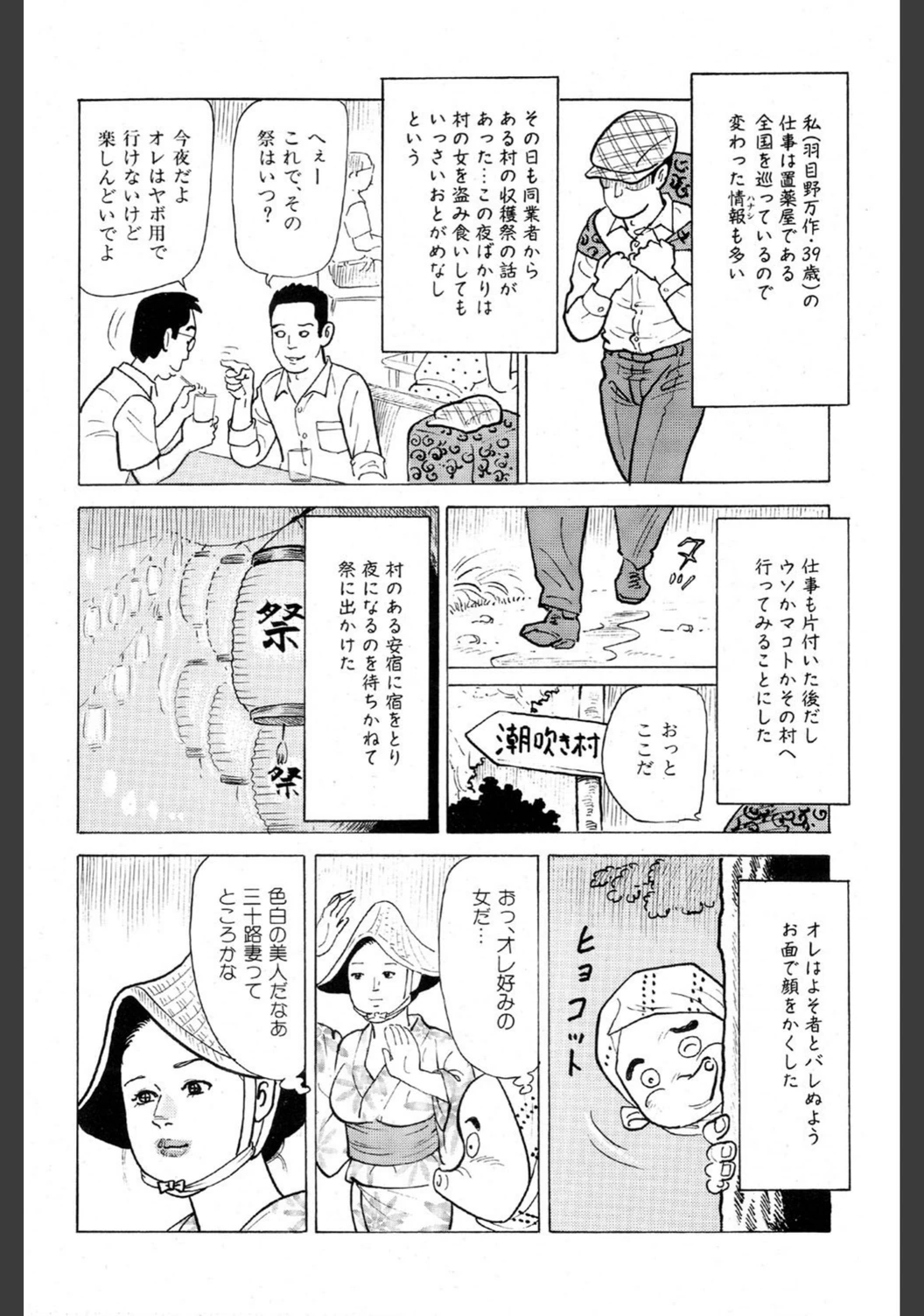 試し読み 3枚目