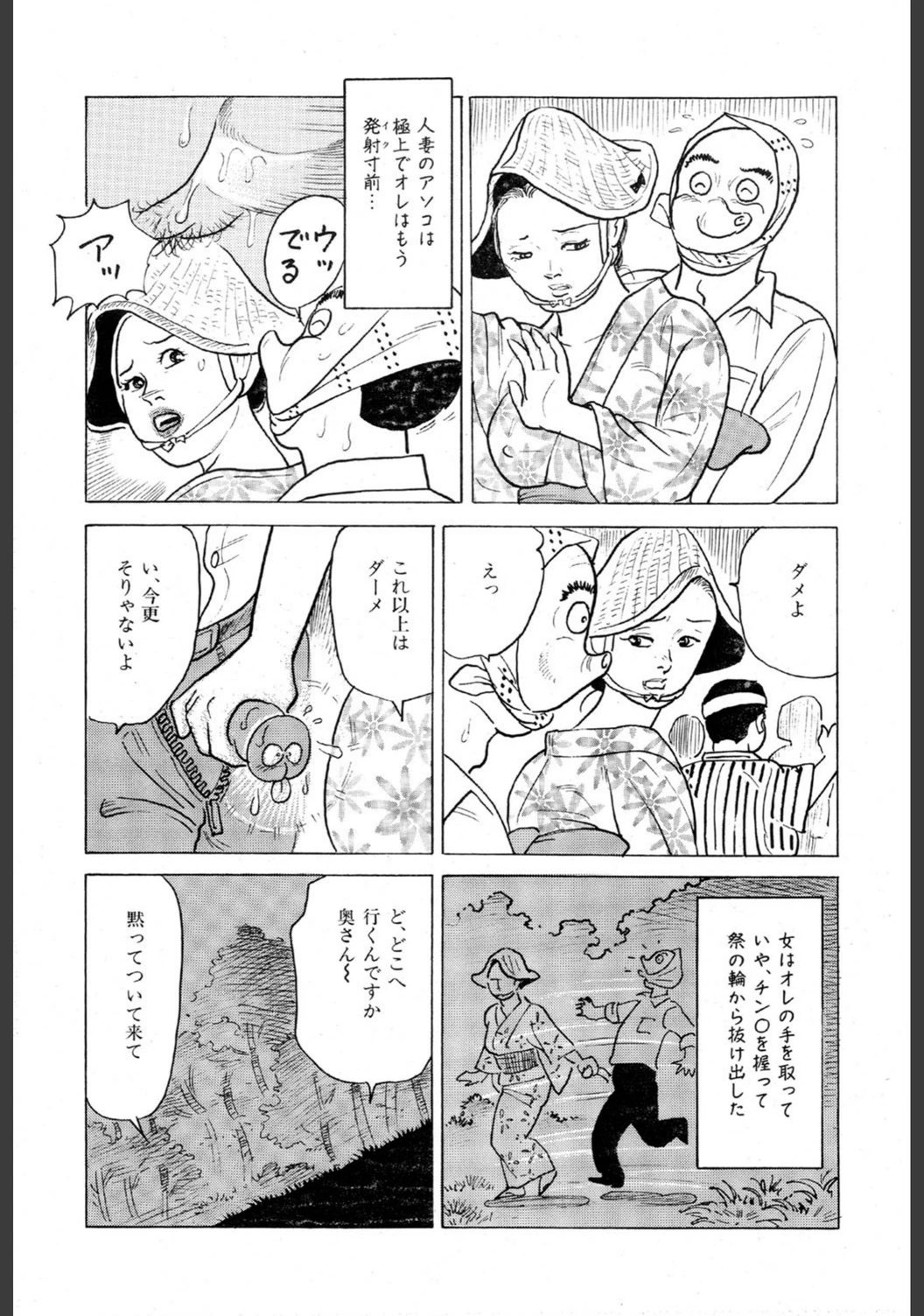 試し読み 8枚目