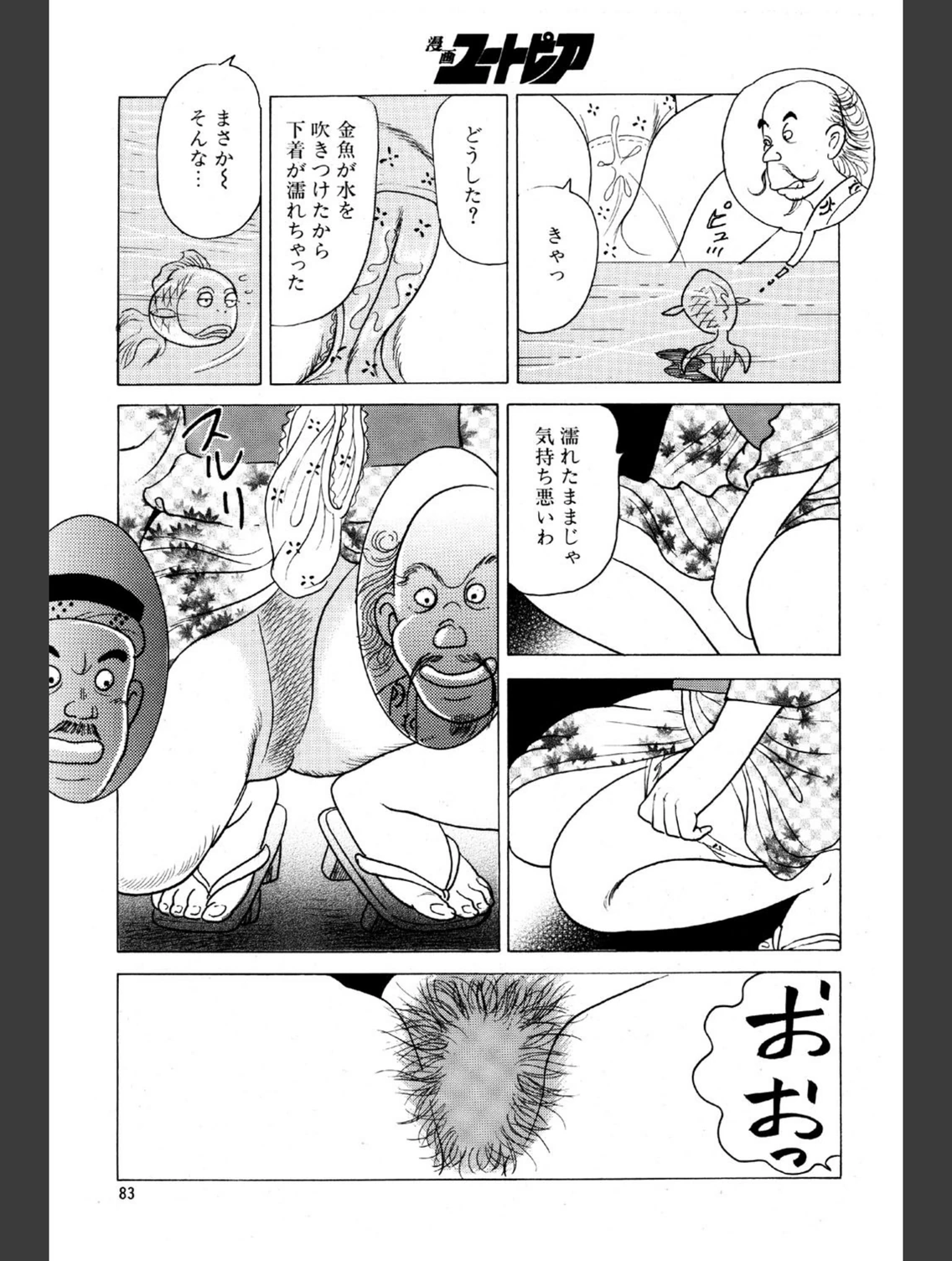 試し読み 6枚目