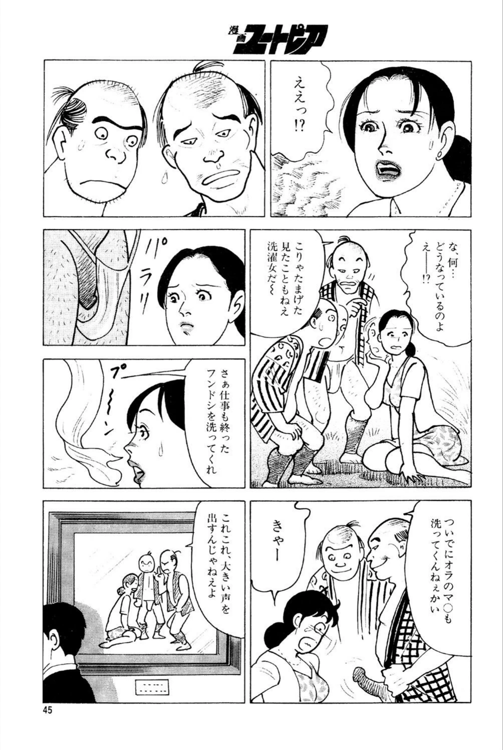 試し読み 7枚目