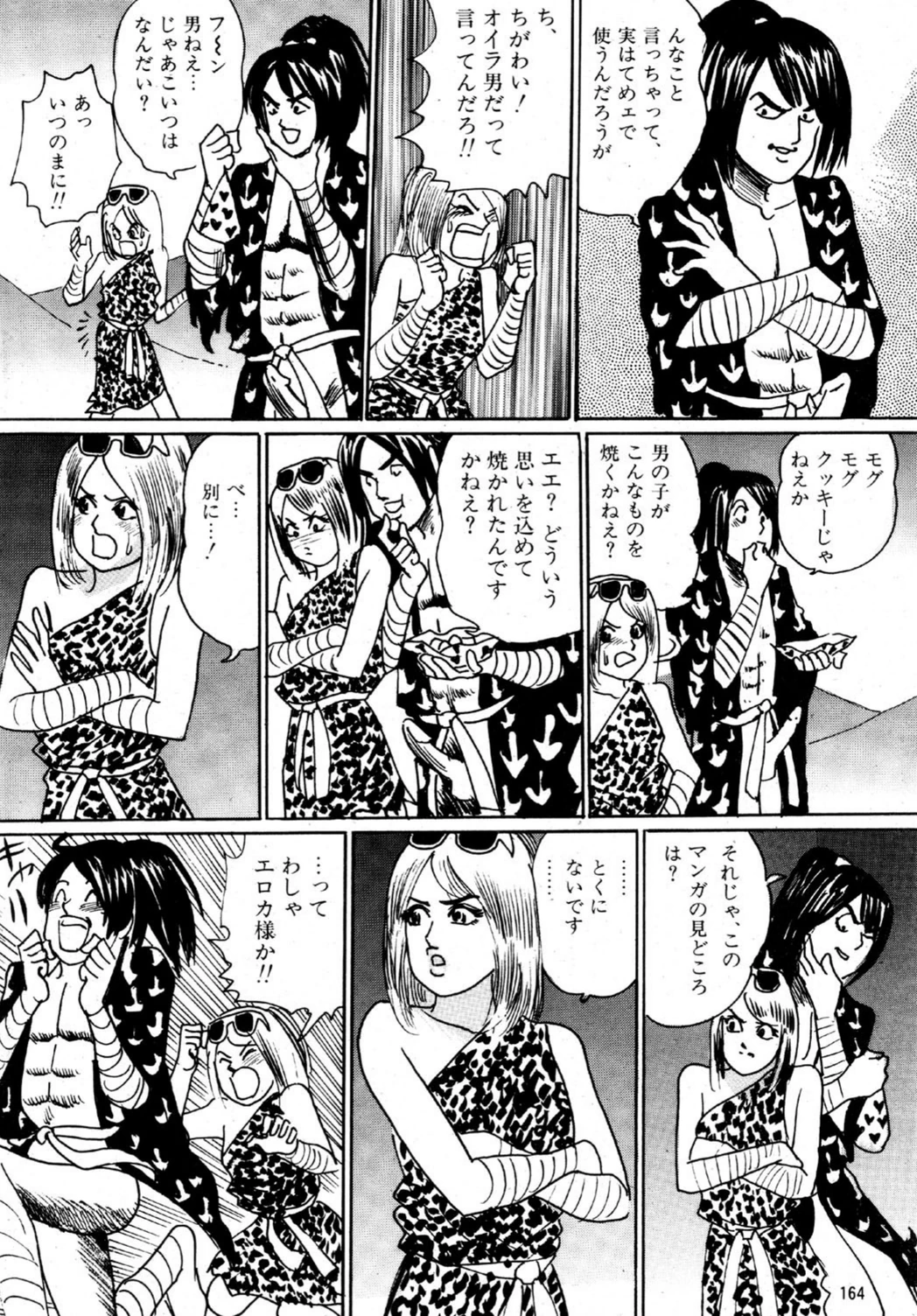 試し読み 7枚目