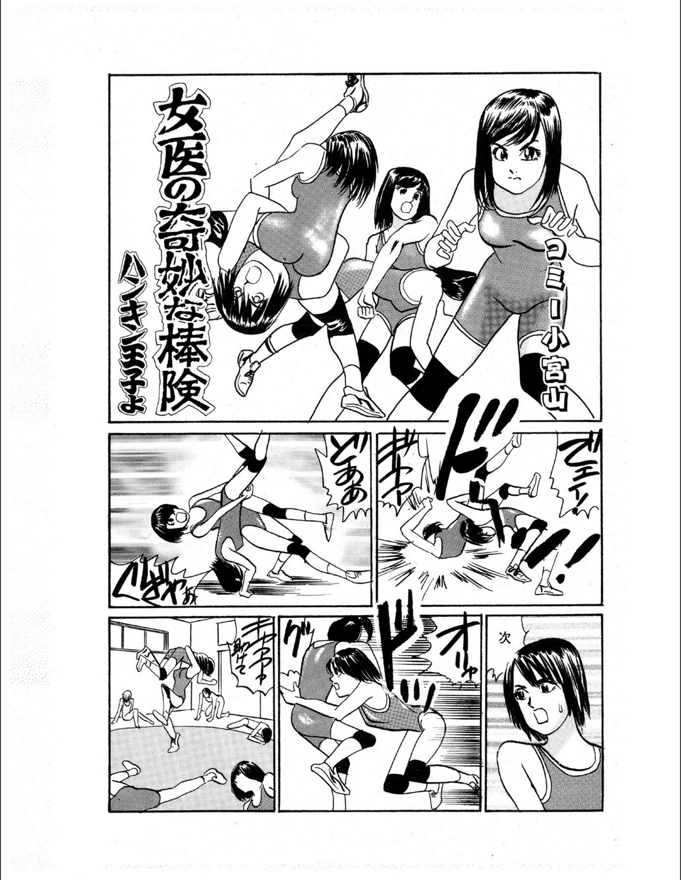 試し読み 1枚目